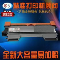优捷 联想LT2441粉盒 LJ2400 2600D 2650DN M7400 M7450F M7600D 价格:85.00