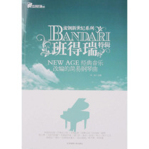 淘宝聚划算购物流行音乐班得瑞特辑经典音乐改