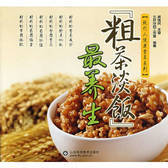 粗茶淡饭对对子||粗茶淡饭对对子.html