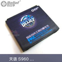 百立孚 天语S960 手机电池 S962 S965 S966 S968 ES65 电板 价格:22.00