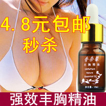 强效中药丰胸精油 产后丰胸产品少女丰乳 搭配丰胸霜美胸膏丰胸贴