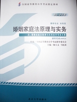 定)中华人民共和国婚姻法注释本(含<em>司法解释</em>3