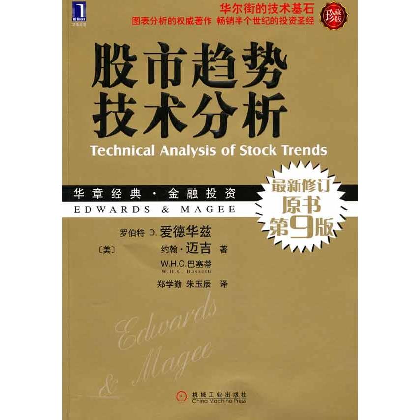 趋势奇妙三数字三代3代k线趋势2012奇妙3.0时