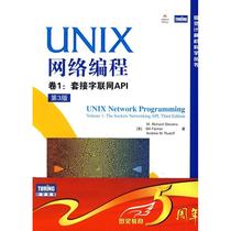 UNIX网络编程 卷1:套接字联网API(第3版) 书籍 计算机教材 商城 价格:101.90