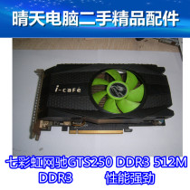 正品Colorful/七彩虹 网驰GTS250-GD3 512M 256位宽 独立游戏显卡 价格:175.00
