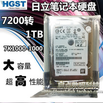 行货原装正品日立 1T 1TB 2.5寸 7200转SATA3 32M 笔记本硬盘 价格:472.00