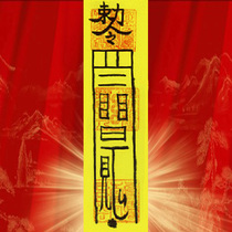 中国购物道教【玄灵洞】道教开光灵符\/求子送