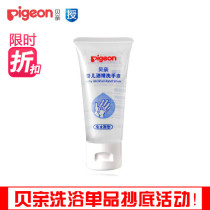 贝亲 pigeon 婴儿酒精洗手液(免水洗型) IA74 35G 价格:11.90