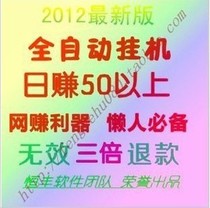 划算购物网络软件①2013网赚项目网络赚钱最