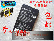 天语F126电池 G92 V206 F6229 F6310 E81电池 TYP923D0100电池 价格:22.50