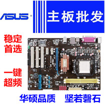 华硕M3N78 SE 独显主板 940针 AM2 AM3 胜S3P UD3 DS3P M3A78 770 价格:92.00