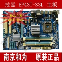 极品!技嘉EP43T-S3L主板 DDR3内存 775针 超P5 P43T P41 P45 价格:195.00