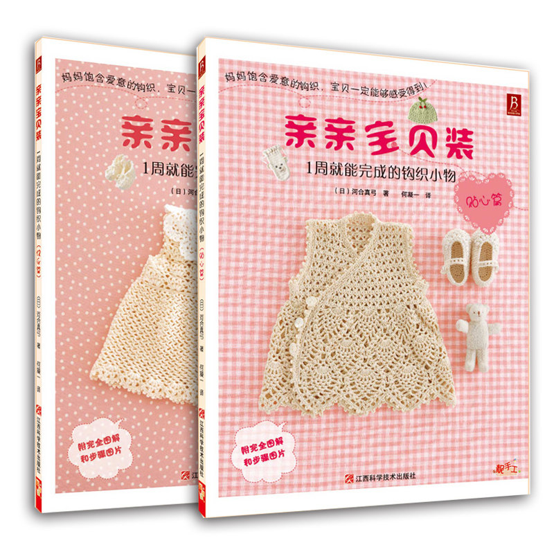 【<em>宝宝钩针毛衣</em>】 最新排行榜_tishu318_新浪