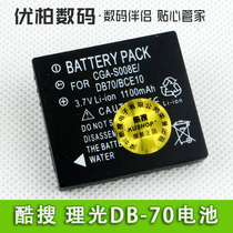 KS Ricoh 理光 Caplio R6 R7 R8 R10 CX1 DB70/DB-70 相机电池 价格:24.00