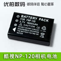 Kushop 微米 HD-1P DDV-4000 HDV-D9 D10 H20 D80 数码相机电池 价格:32.00