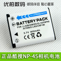 KS 明基 DC W1220 E1230 E1280 E1260 T1260 AE200 数码相机电池 价格:25.00