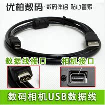 KUSHOP 奥林巴斯相机数据线Evolt E-600 E600 E-620 E620 USB线 价格:12.00