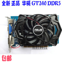 华硕 GT240-TC1G-D5高速显存 独立游戏显卡 秒GT620 9800 6670 价格:198.00