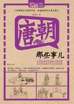 省钱导购中华人民共和国史中华上下五千年正版