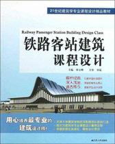 淘宝聚划算购物铁路运输物联网与智能交通 铁