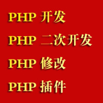 SHOPEX插件,一键发布单个商品到淘宝,调用淘宝API 价格:300.00