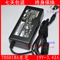 东芝19V 3.42A笔记本电源适配器R700 L600 522 C600D电脑充电器线 价格:30.00