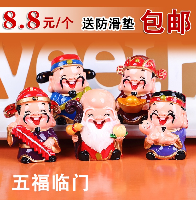 【福禄寿喜财 摆件】 最新排行榜