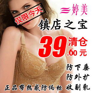 <em>胸罩</em>新款A变C性感女士内衣调整型收<em>副乳文胸</em>
