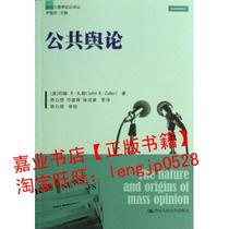 淘宝聚划算购物舆论学舆论监督与社会正义\/新