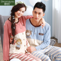 淘宝聚划算购物<em>睡衣雪俐</em>秋季新品100%<em>纯棉睡</em>