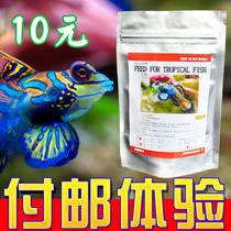 精品导购孔雀鱼孔雀鱼饲料鱼食灯鱼饲料短鲷斗