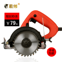 盾邦木工工具 家用多功能木材石材瓷砖切割机 云石机 切割锯 电锯 价格:79.00