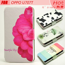 oppou 707 皮套
