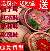 正品包邮2支 谢馥春鸭蛋粉极品香体粉栀子 桂花 玫瑰 茉莉味香水 价格:25.00