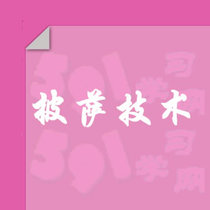 淘宝聚划算购物方法盖浇饭大全小吃技术视频教