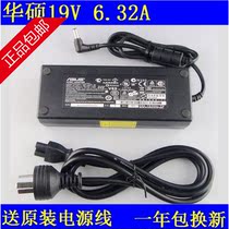 华硕电源适配器 19V 6.32A 6.3A G50 N53S N55 120w 笔记本充电器 价格:58.00