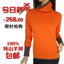 <em>羊绒</em>衫秋装哥弟正<em>品牌</em>阿依莲修身大码<em>唯品会</em>特
