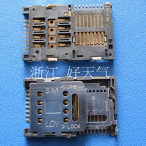 原装金立M103 酷派8910I F800 8900金立S608 内存卡座SIM卡槽 价格:4.00