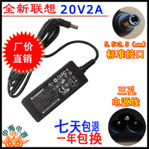 Lenovo 联想S9 S10 M9 M10 20V 2A 上网本电源适配器 充电器 价格:16.90