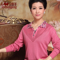 淘宝聚划算购物中老年 长袖中年女士秋装上衣