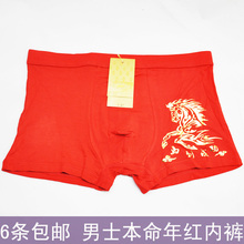 搜索买三送一IITA<em>男士</em>相关_<em>内裤分类</em>商品_第1