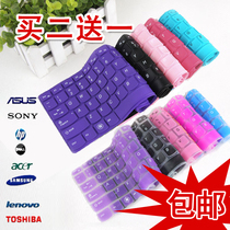 华硕 K53,X53,A52J,A55; S56C,S56X,X501U,X502U,K550D彩色键盘膜 价格:8.80