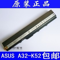 原装 华硕ASUS K52J K42J A52 A32-K52 A42J x42J K42D A52F 电池 价格:148.00