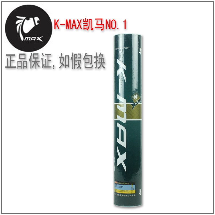 凯马羽毛球 最新排行榜前10名_用户38474885