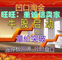 公式 短线选牛股预警软件 胜通达信分时涨停私
