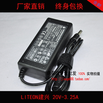 HASEE神舟笔记本电源适配器 商禧 S5800 S580T S8400 S8401 G5800 价格:30.00