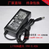 海尔haier T520T61 T621 T628 T66 T68 T68D笔记本电源适配器送线 价格:30.00