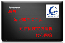 Lenovo/联想 G480A-IFI(H) M3210/4G/500超级DVD-RW/1G独显笔记本 价格:3699.00