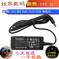 Lenovo 联想S9 S10 M9 M10 20V 2A 上网本电源适配器 充电器 价格:17.60