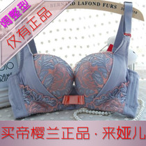 省钱导购<em>帝樱兰</em>专柜特价 <em>帝樱兰文胸</em>正品 调整